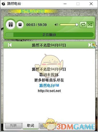 路然电台v1.0