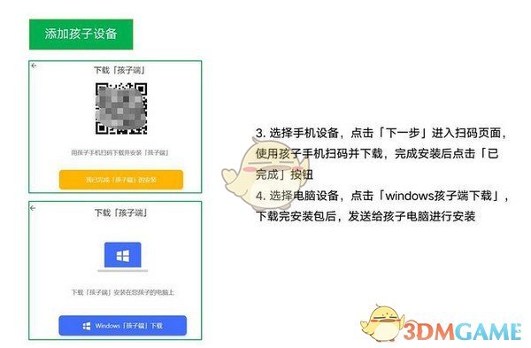 青松守护v0.7.3