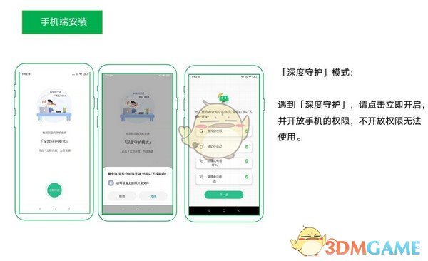 青松守护v0.7.3