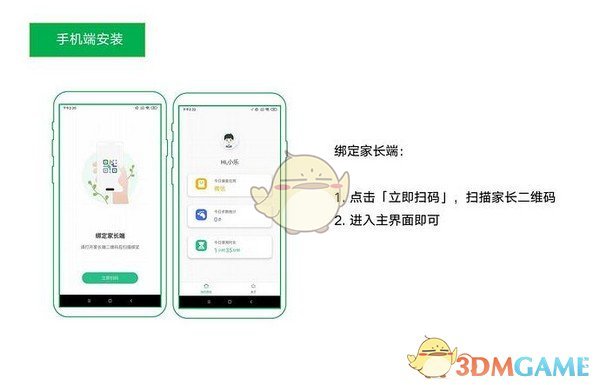 青松守护v0.7.3