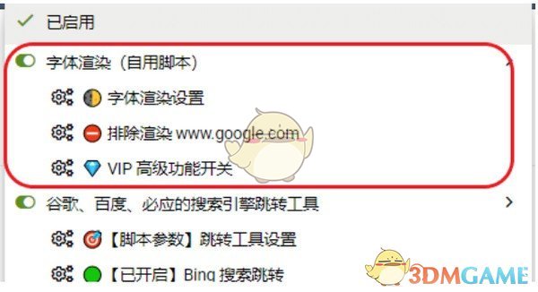 字体渲染js脚本v1.0