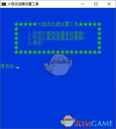火狐浏览器设置工具v1.0