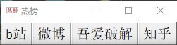 热榜v1.0