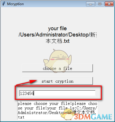 Mcryption(文件加密软件)v0.2