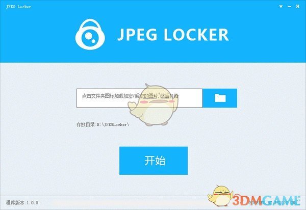 JPEG LOCKER(图片文件加密软件)v1.0.0