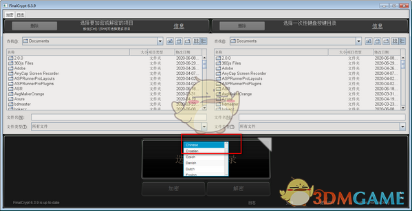 FinalCrypt(文件加密工具)v6.8.0