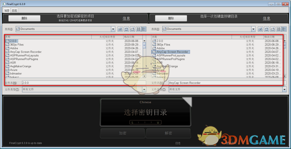 FinalCrypt(文件加密工具)v6.8.0