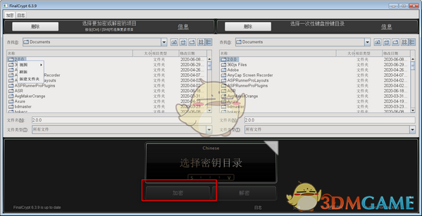 FinalCrypt(文件加密工具)v6.8.0