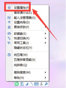 搜狗五笔输入法v5.4.0.2508