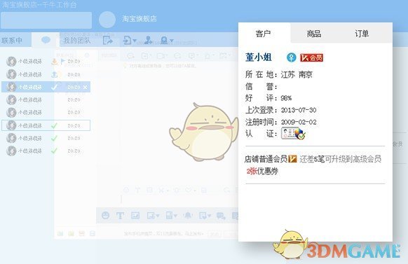千牛工作台v9.2.2.0