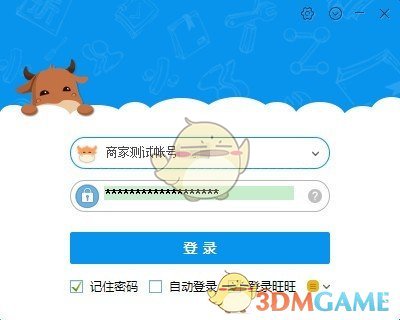 千牛工作台v9.2.2.0