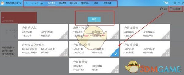 千牛工作台v9.2.2.0