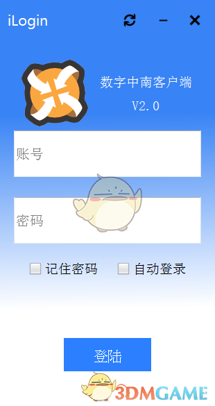 数字中南客户端v2.0