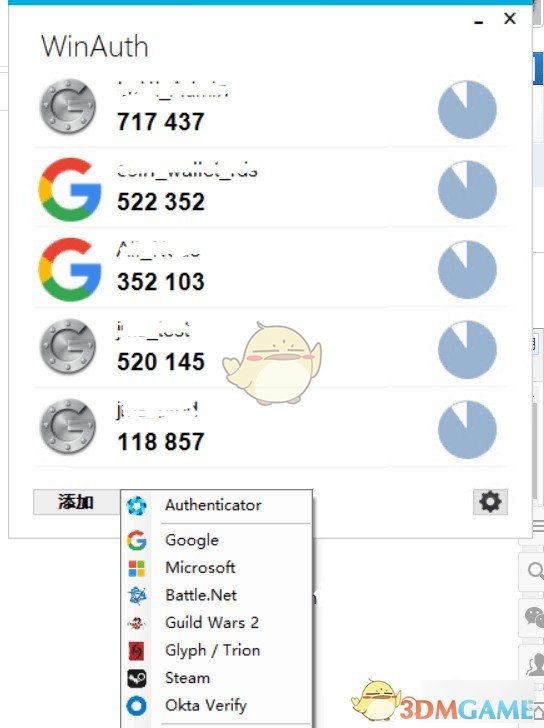 WinAuth(二次身份认证软件)v3.6.2