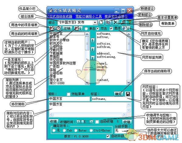 宏乐填表精灵v2.2.9036