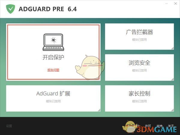 ADGUARD Pre(广告过滤器)v7.4.3129.0