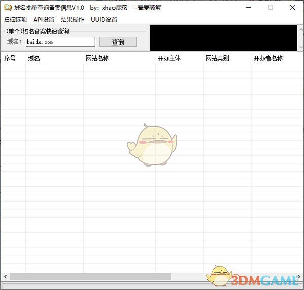 域名备案信息查询：步骤与注意事项详解(怎么查询域名备案信息)