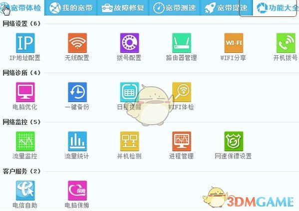 天天上网助手v9.5.1910.1417