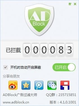 ADBlock广告过滤大师v5.2.0.1004