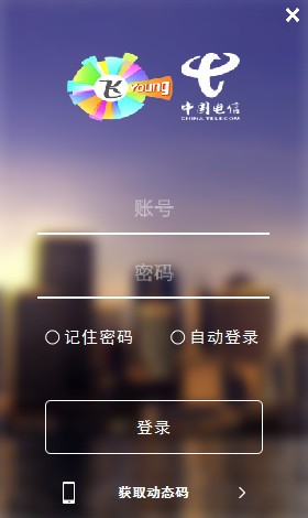 创翼客户端v5.2.22.5226