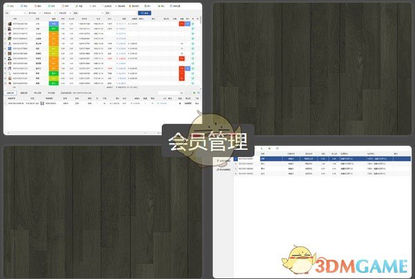 格齐销售管理软件v3.3.2.0