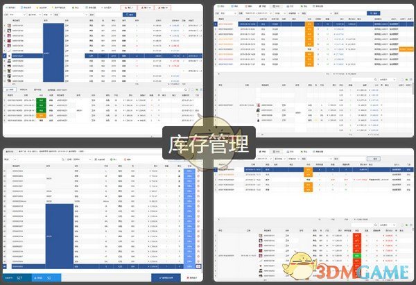 格齐销售管理软件v3.3.2.0