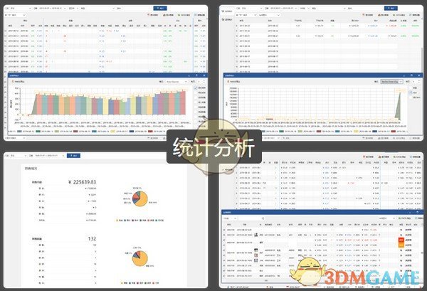 格齐销售管理软件v3.3.2.0