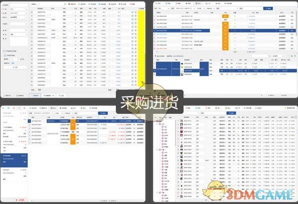 格齐销售管理软件v3.3.2.0