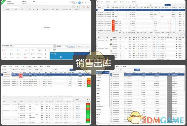 格齐销售管理软件v3.3.2.0