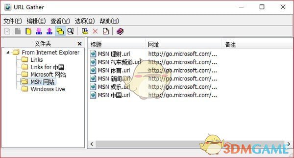 URL Gather(网址书签管理工具)v3.0.1