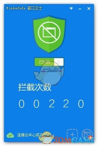 WindowSafe窗口卫士v1.3