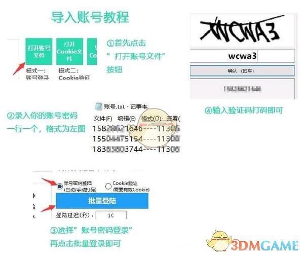 Bilibili批量管理器v1.1
