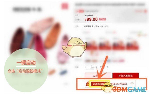 返钱宝宝v2.1.1.14