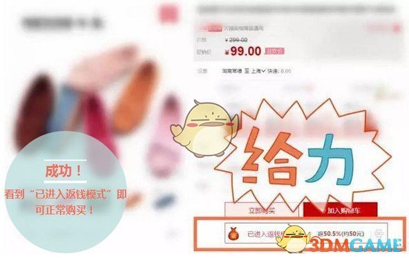 返钱宝宝v2.1.1.14