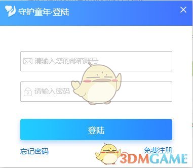 守护童年v1.1.608.1200