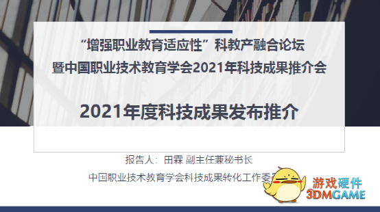 基于 LoongArch 的龙芯系列处理器入选中国职业技术教育学会推介科技成果
