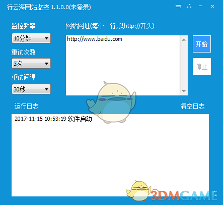 行云海网站监控官方下载_行云海网站监控最新破解版v1.1.0.0免费下载