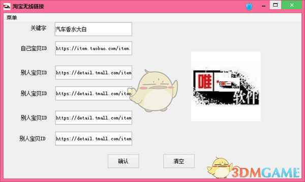 淘宝无线链接v1.0