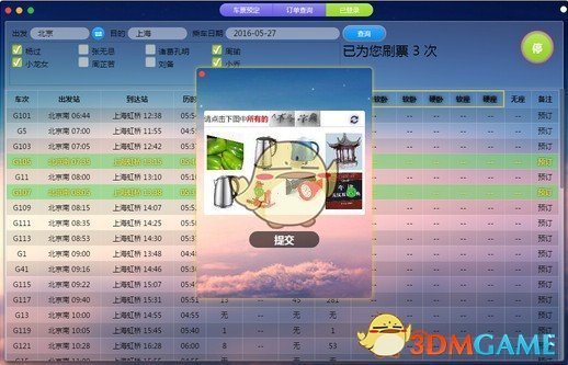 千寻抢票v7.0.0