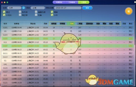 千寻抢票v7.0.0
