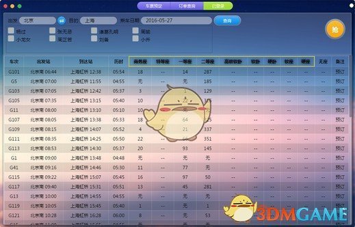 千寻抢票v7.0.0