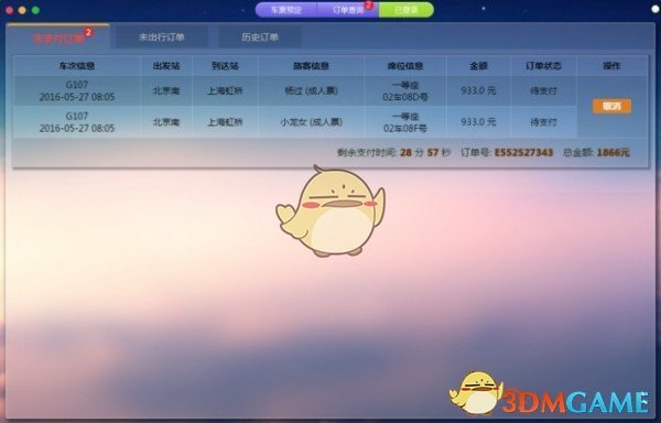 千寻抢票v7.0.0