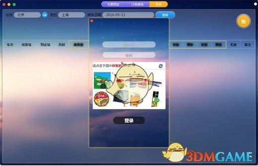 千寻抢票v7.0.0