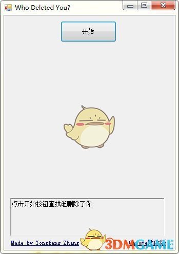 Wechat Helper(微信清粉软件)