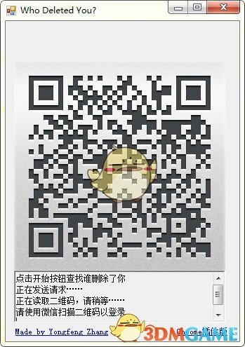 Wechat Helper(微信清粉软件)