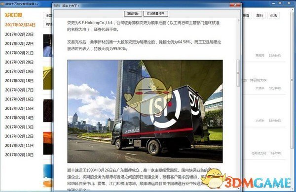 微信十万加文章阅读器v1.3