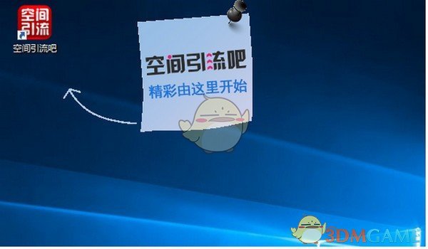空间引流吧桌面版V1.0.0