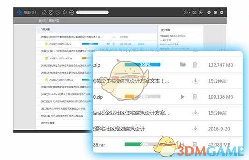 筑龙社区客户端v1.0