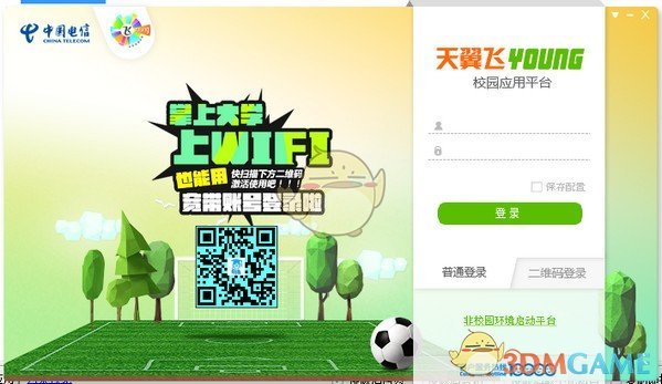 天翼飞young校园客户端v3.10