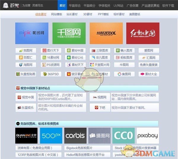 设鬼助手3v3.1
